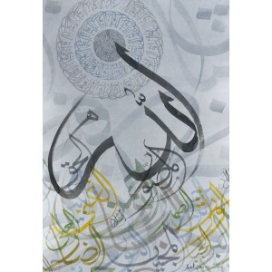 Javed Qamar, Names of ALLAH, 15 x 22 inch, Water Color on Paper, Calligraphy Painting, AC-JQ-138